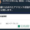 ヨシダヨシオ、吉田製作所、500万円